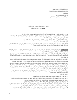الاصدار النقدي الجديد .pdf